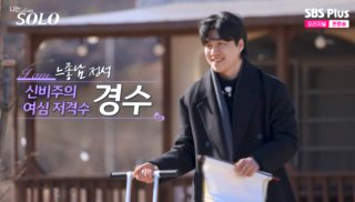 나솔 31기 &amp;#124; 직업 나이 학력 거주지 &amp;#124; 현숙 퇴소 중도하차