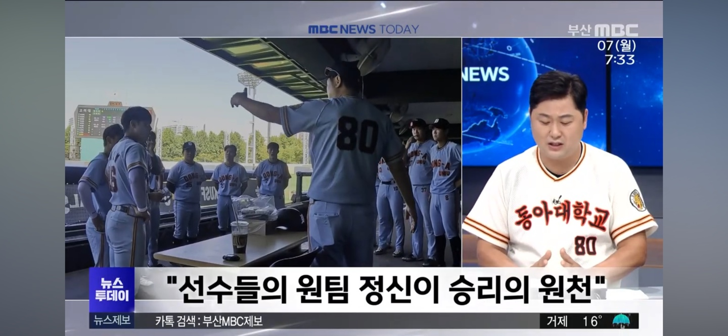 동아대 야구부 '어떤 팀?'