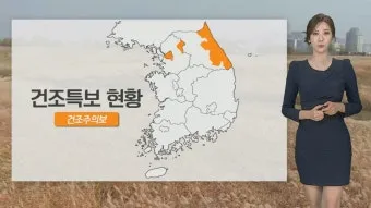 건조 특보 정전기 관리 보습제 선택 실내 가습 팁_5
