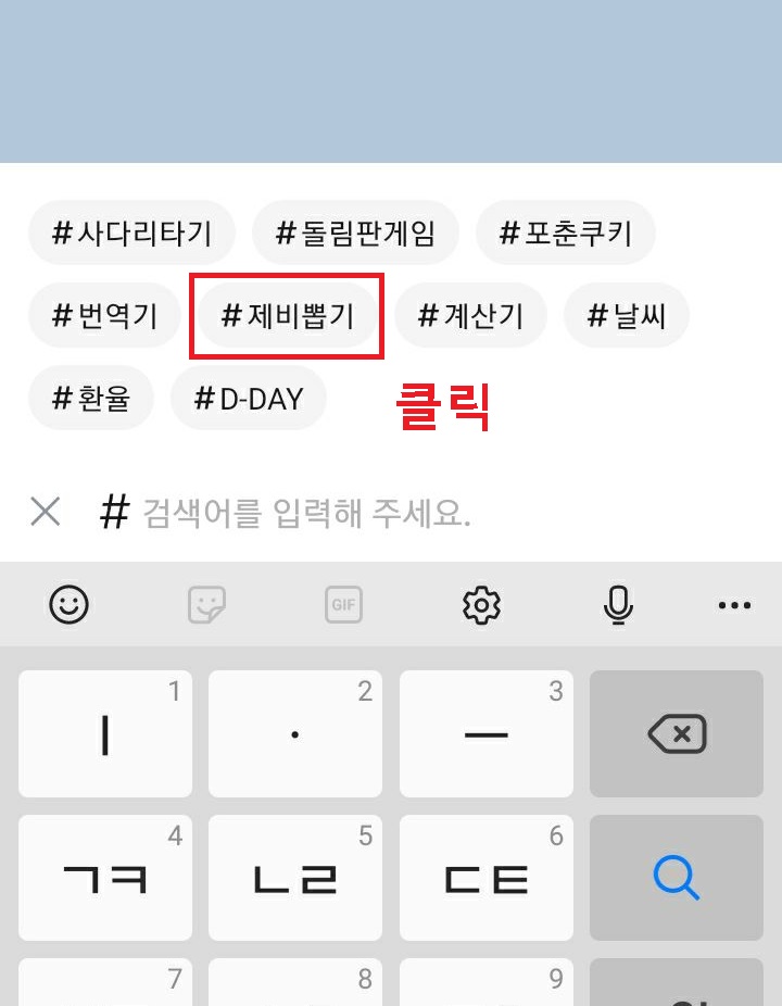 제비뽑기 클릭함