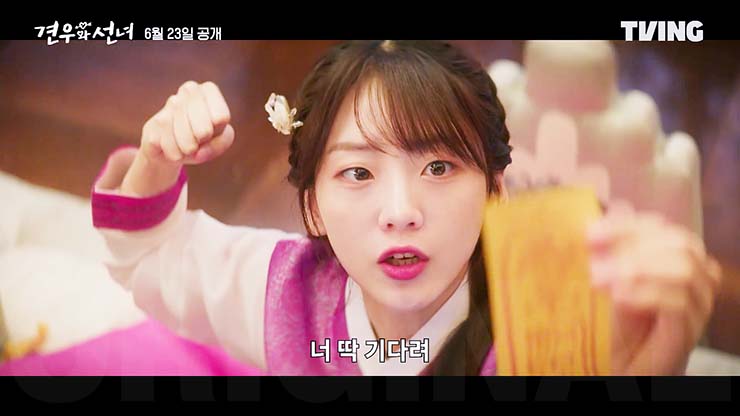 견우와 선녀 줄거리 & 등장인물