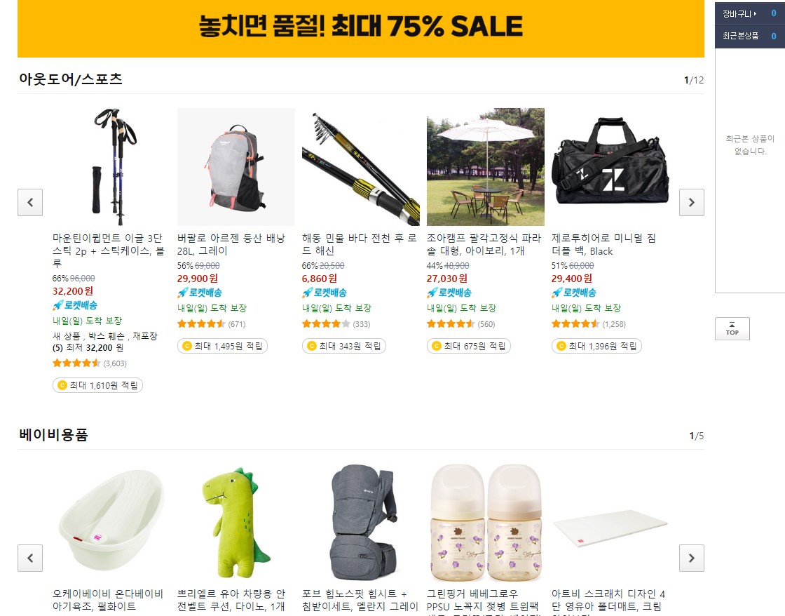 겨울 가전 싸게 사는 법 블랙프라이데이 세일