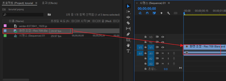 색상-막대-및-톤-적용