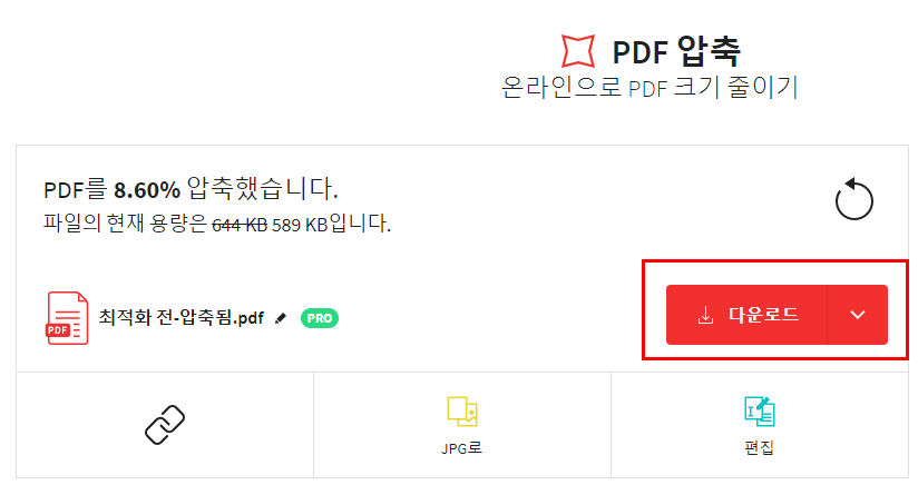 pdf 합치기