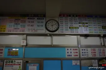 남해 시외버스터미널 시간표 예매 요금_19