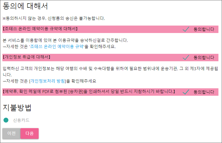 일본 홋카이도 삿포로 - 갓파 라이너호 예약 페이지