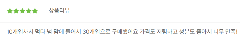 수험생 비타민 선물 추천 파이토 이뮨