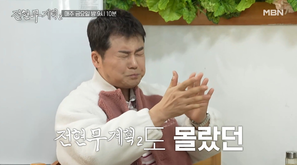 전현무계획2 인천 우거지해장국