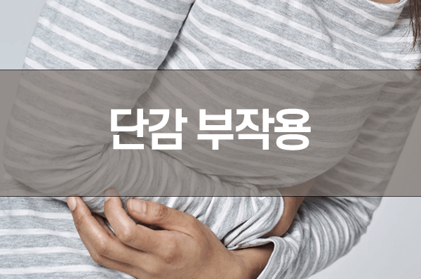 단감-부작용-구토-설사-변비증상