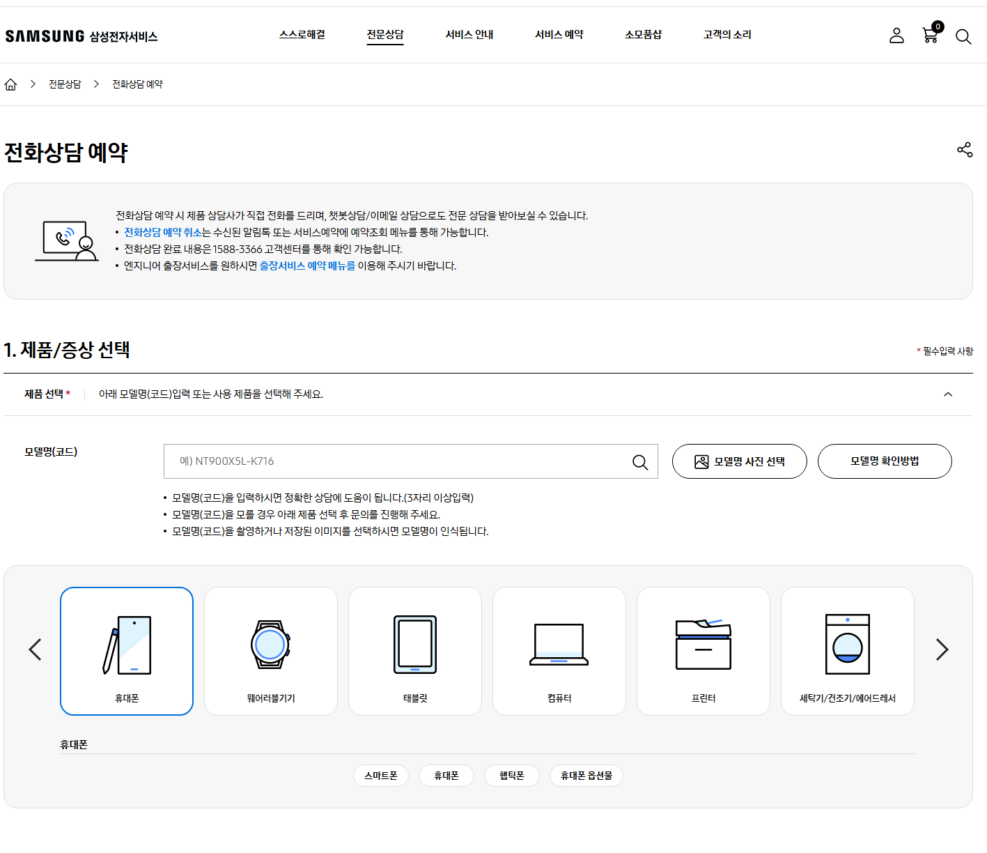갤럭시 탭 액정 수리
