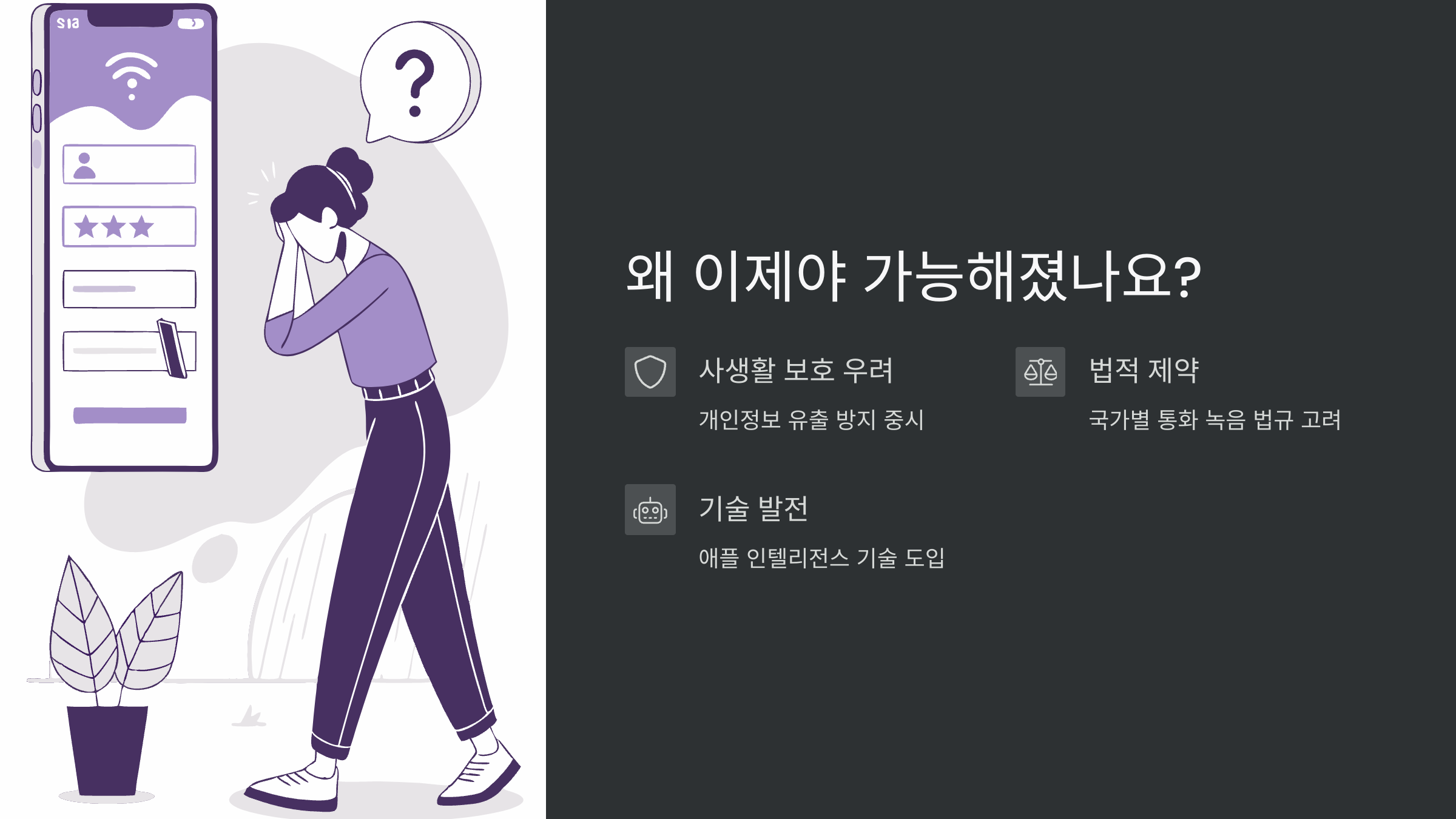 아이폰-통화-녹음-기능
