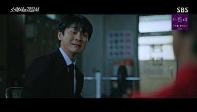 범인을 검거하기 위하여 연기 중인 공명필 형사입니다.