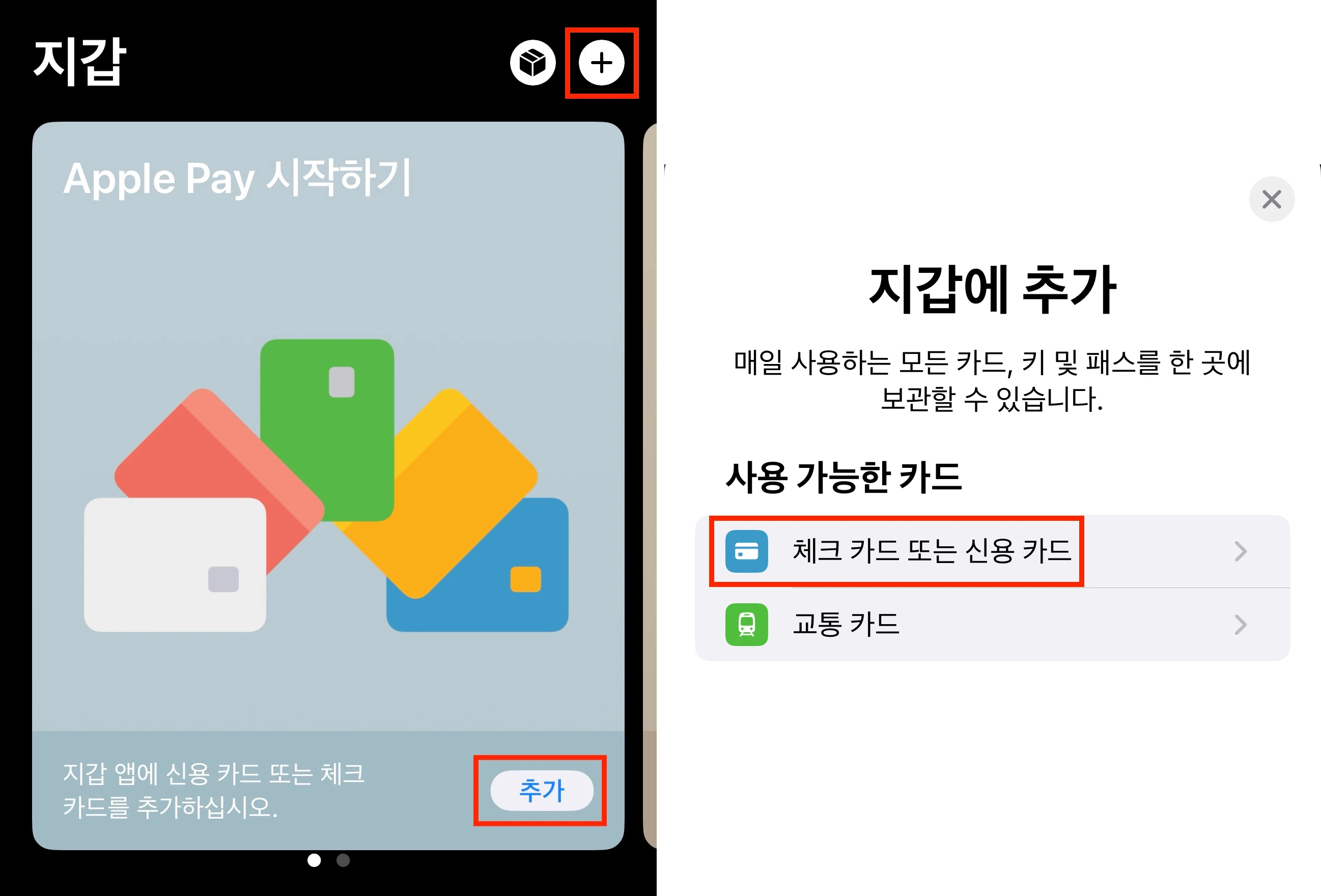 지갑 앱에서 티머니 교통카드를 추가하고 초기 충전 금액을 선택하는 화면 예시