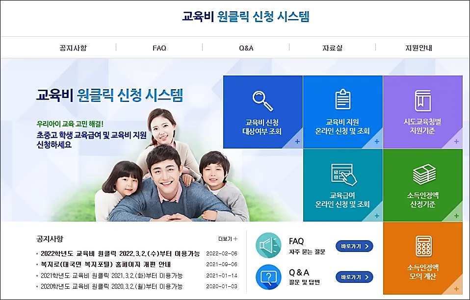 교육비-신청