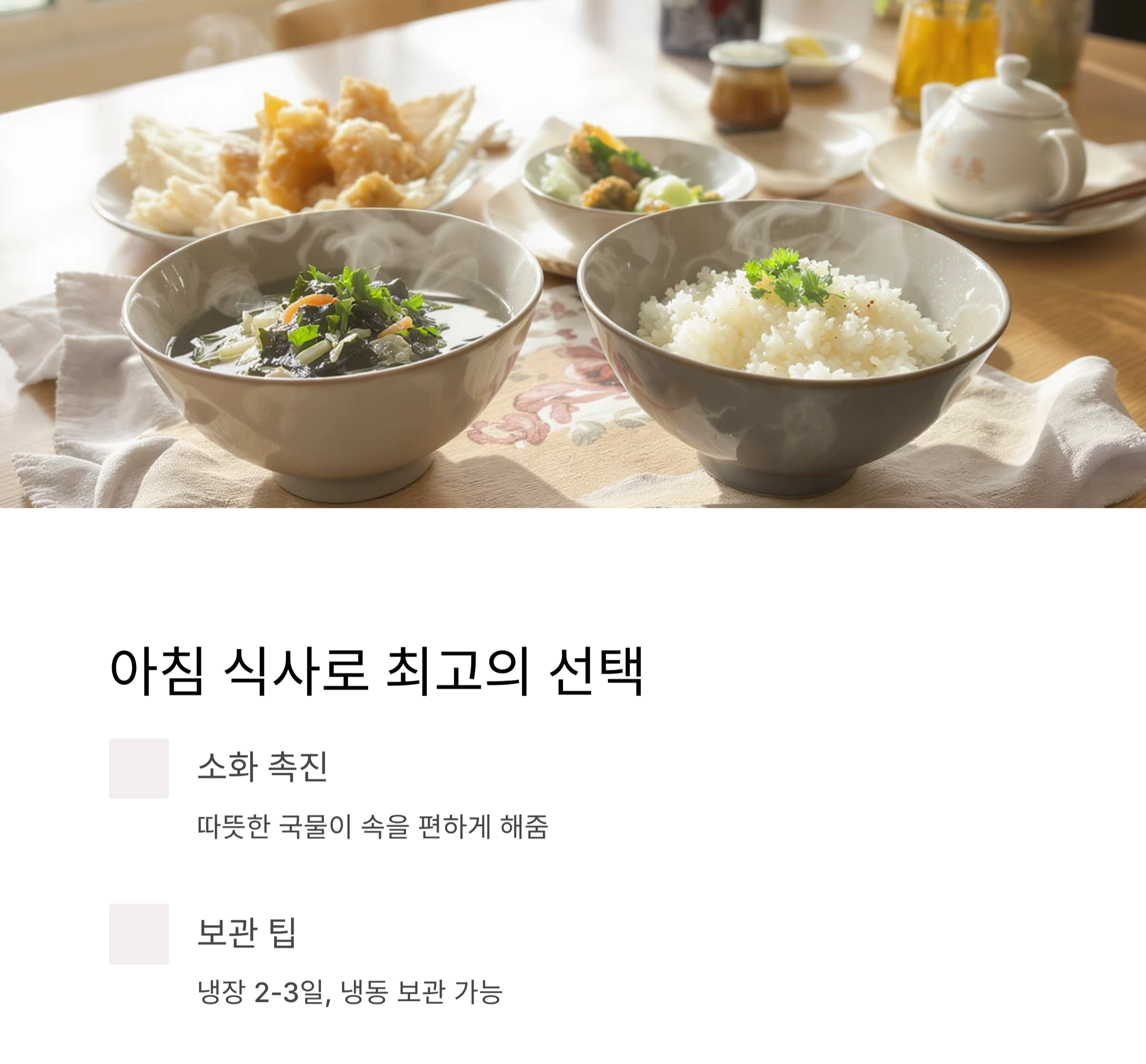 미역국, 이렇게 간단할 수 있을까? 마른 미역과 생미역의 차이까지!