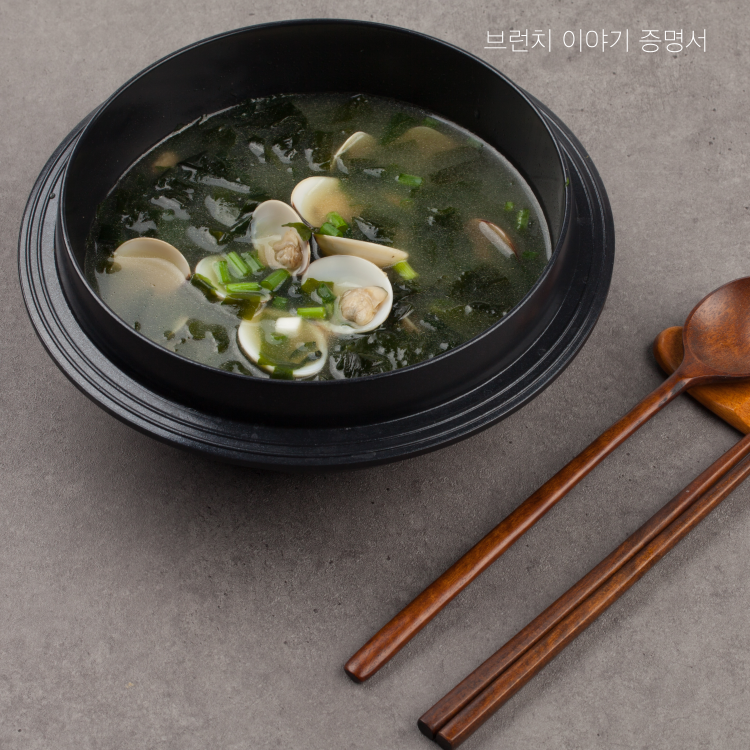 미역