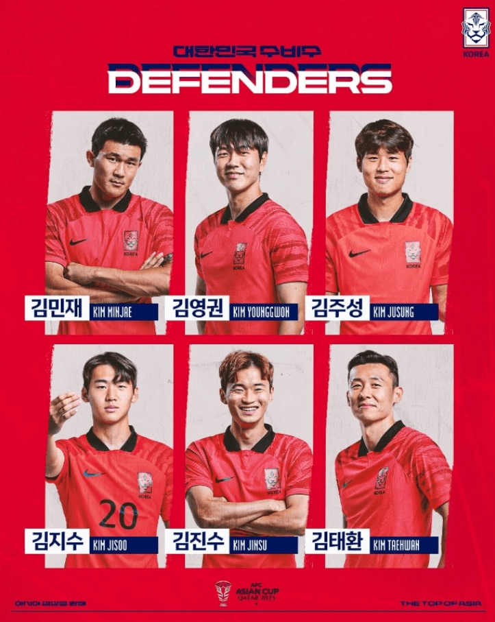 2023 AFC 카타르 아시안컵 중계 대한민국 경기일정 선수명단