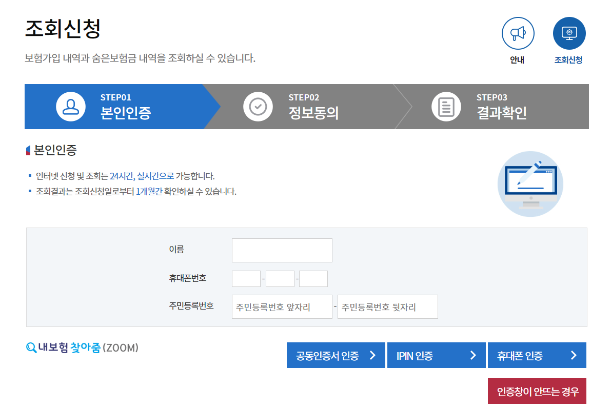 본인인증