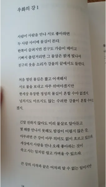 명시 우화의 강 마종기 전문 마종기 아름다운 시 10선_9
