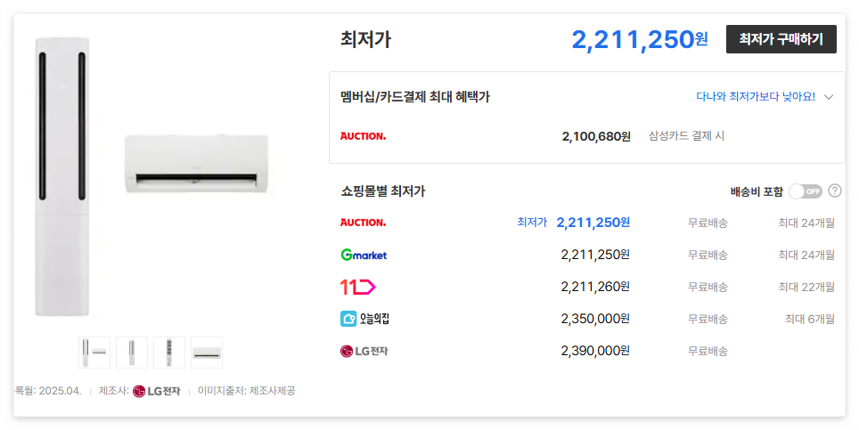 에어컨 top10정리