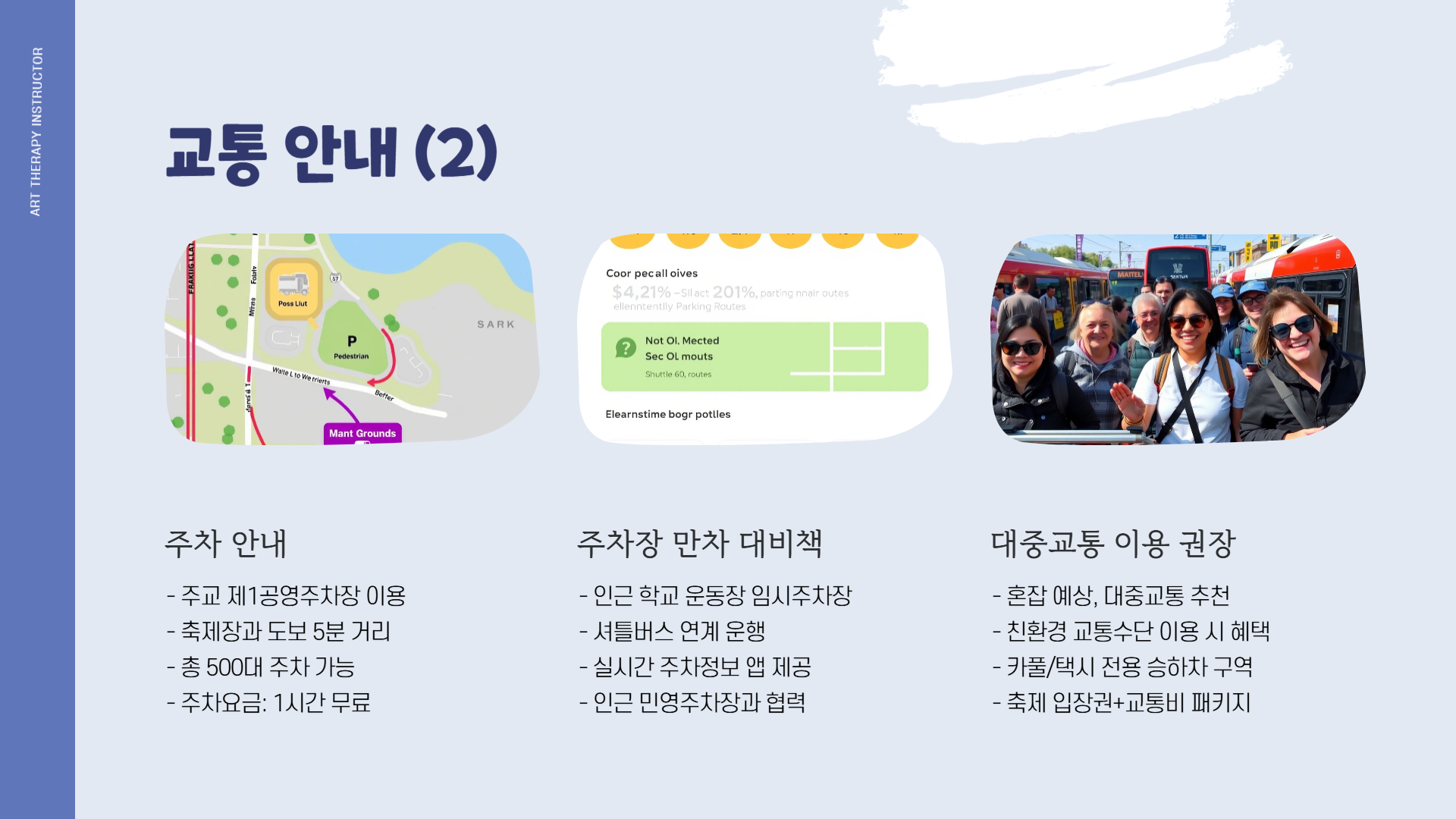 2025 고양행주한우 숯불구이축제