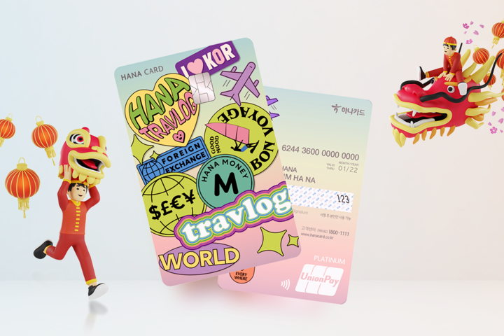 트래블로그 체크카드 은행발급 자동충전