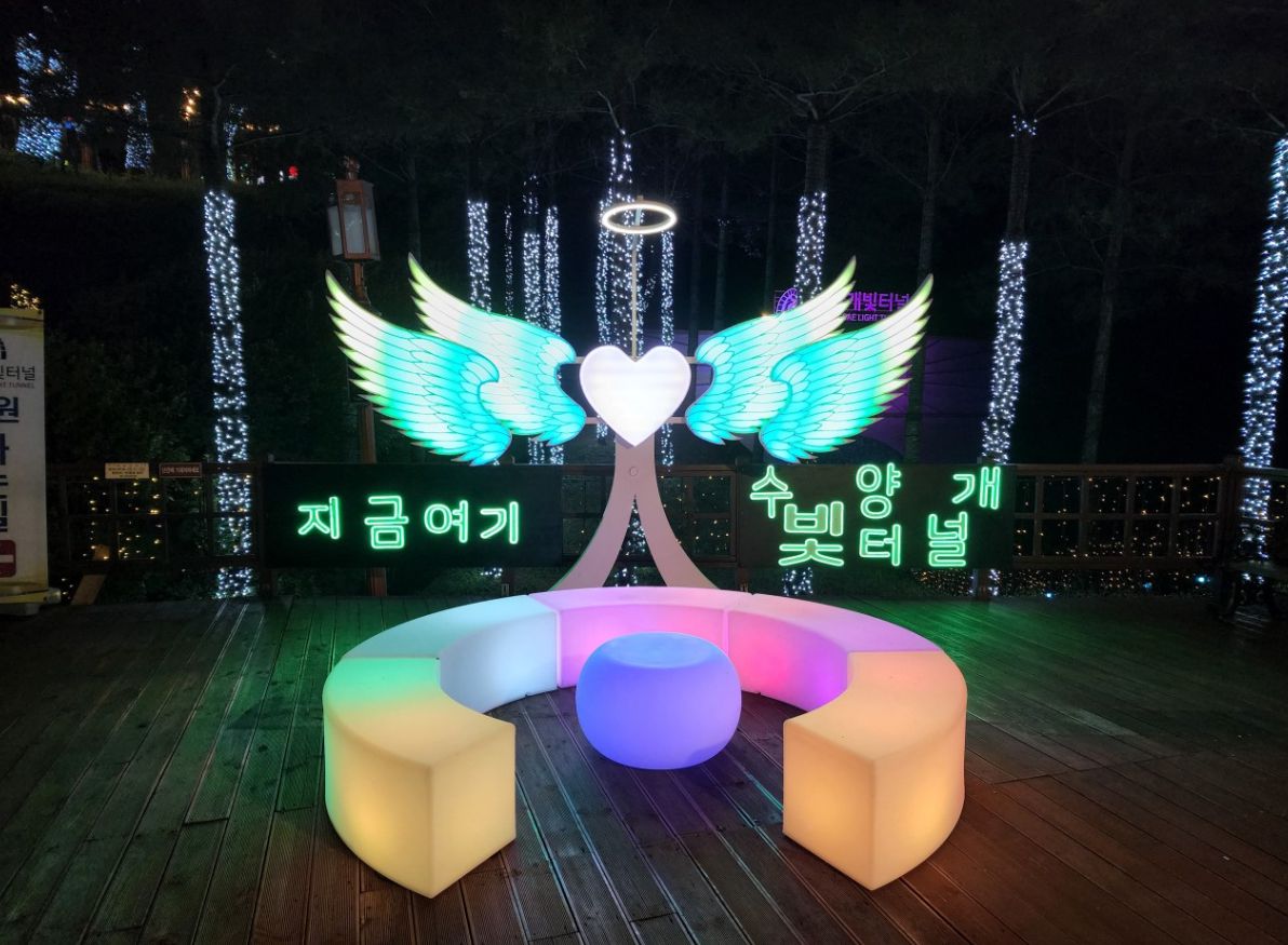 수양개빛터널