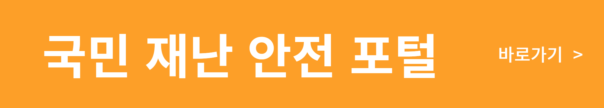 의성 산불 피해 가계·중소기업을 위한 금융지원