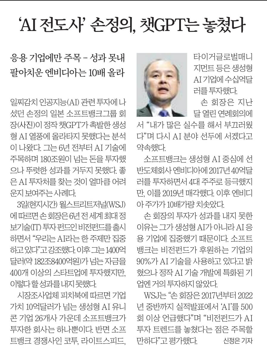 7월 5일 수 신문스크랩3