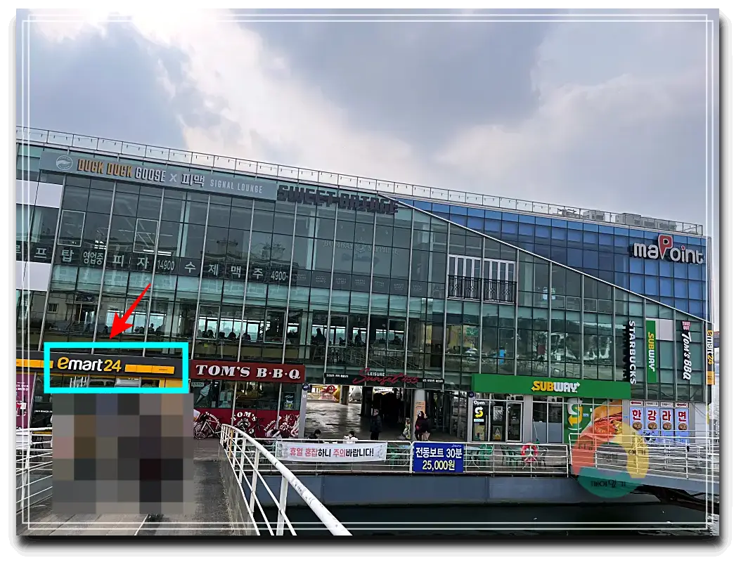 서울함공원-건물-먹을거리-편의점-커피-샌드위치-유리벽