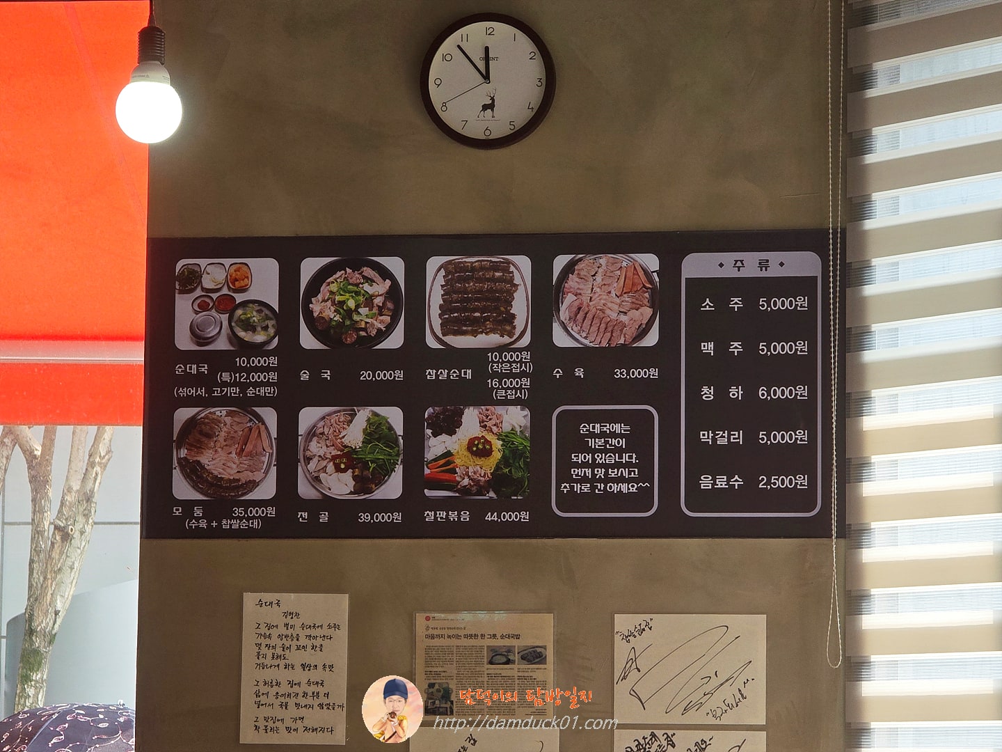 찹쌀순대 만드는집 메뉴