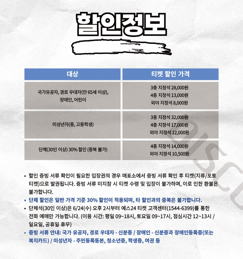 불꽃야구2 휘문고 직관 경기 일정 예매 티켓팅 정리