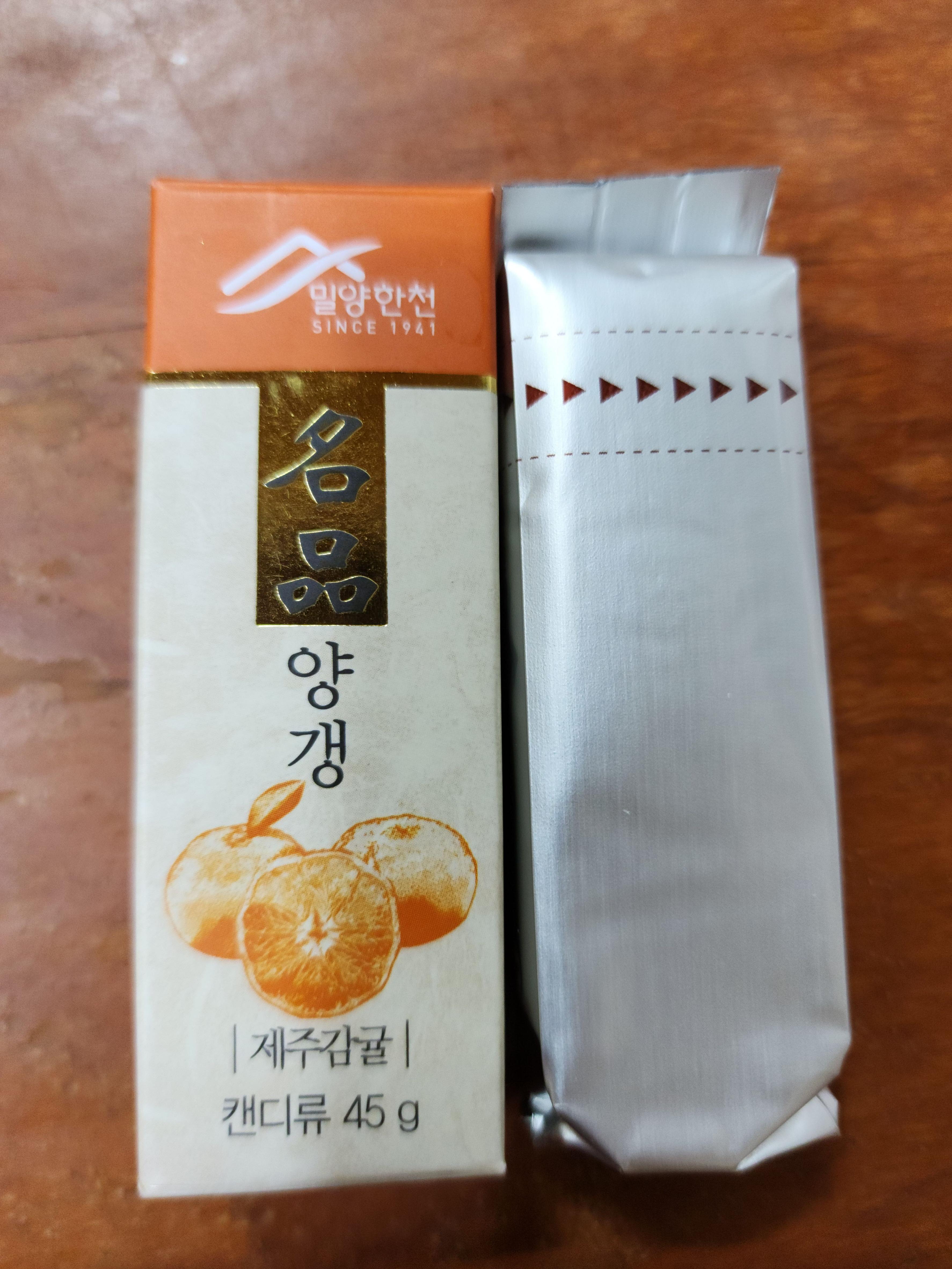 밀양한천양갱