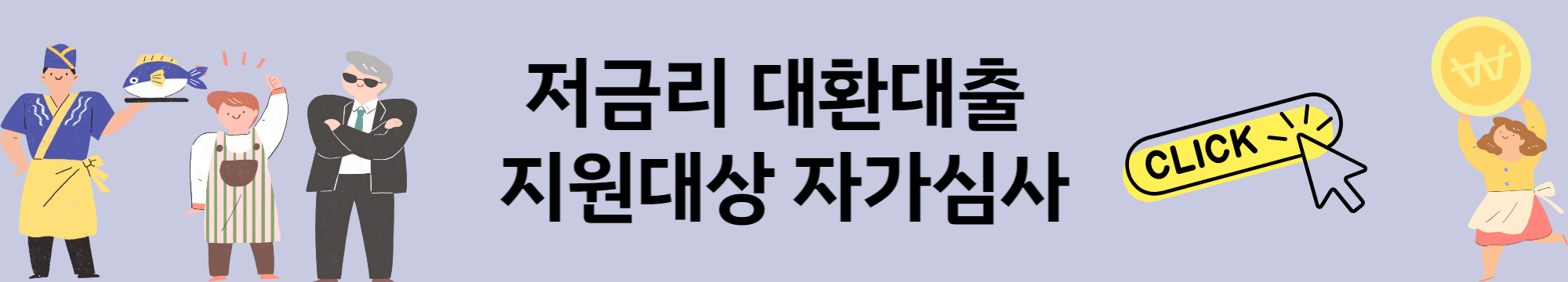 배너