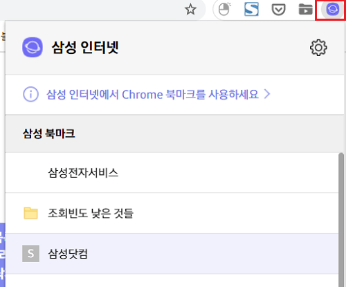 삼성 인터넷 확장 프로그램