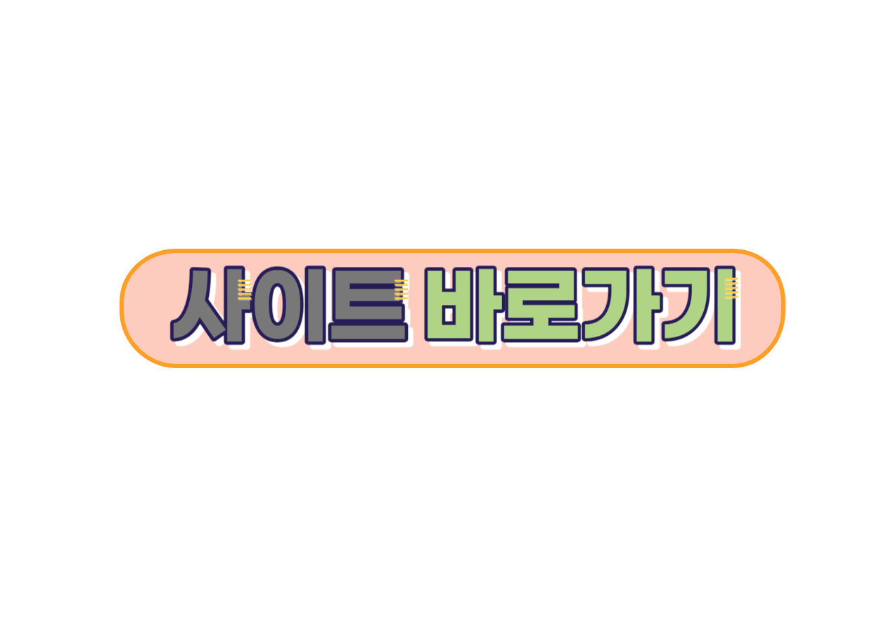 소득금액증명원 발급방법