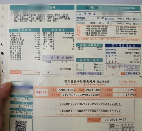 여름철 전기요금 절약