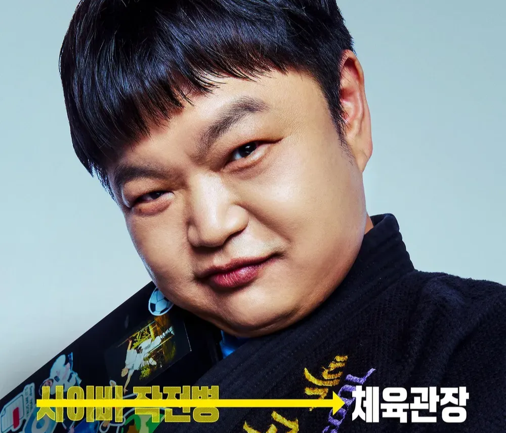 UDT우리동네특공대 등장인물 소개 고규필