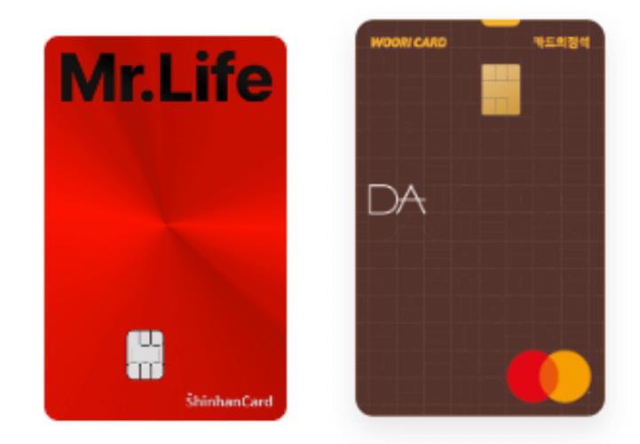 실물카드-이미지-MrLife카드-DA카드