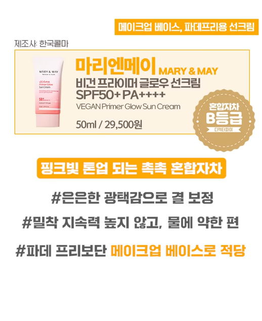 디렉터파이 선크림 추천30