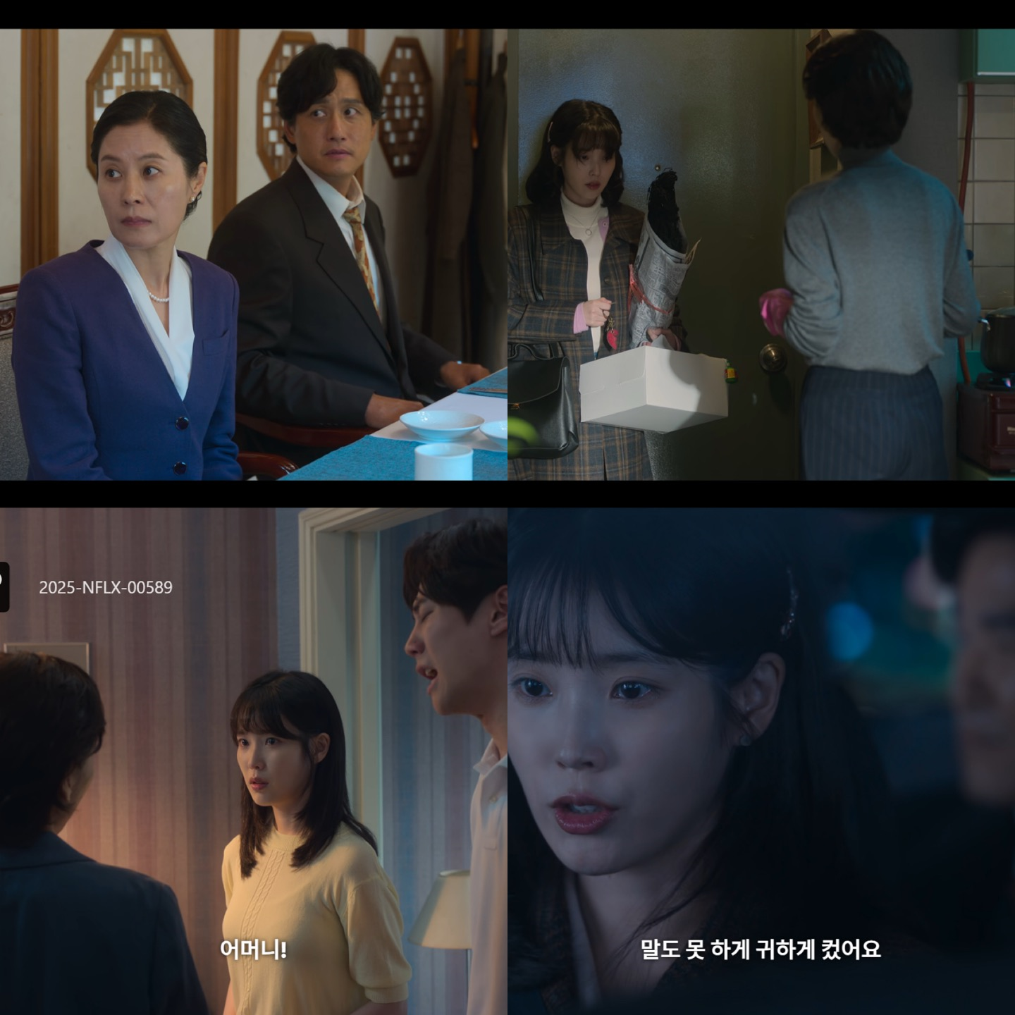 폭싹 속았수다 상견례 애순 영범 관식 금명 명대사
