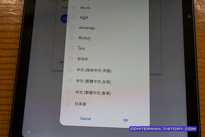갤럭시탭A7 2020 언어선택