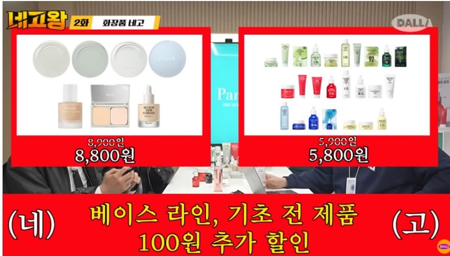 파넬, 파넬 쿠션