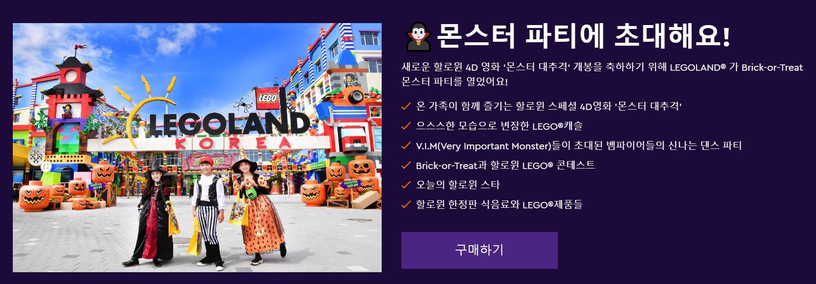 할로윈데이 의상