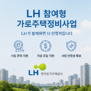 인천 동아아파트 재개발 전망! 앞으로 어떻게 진행