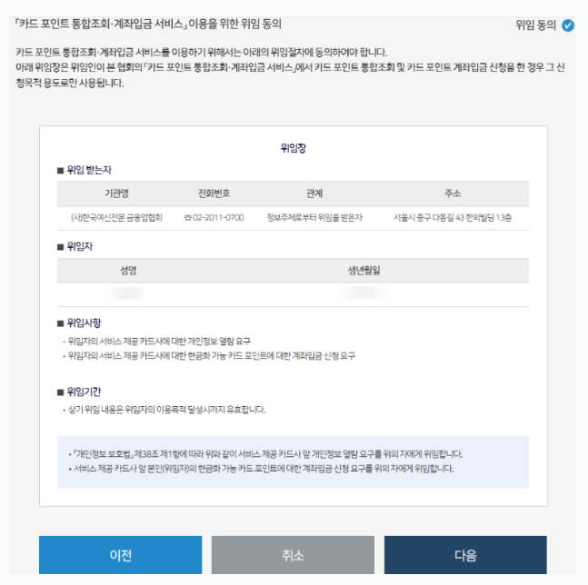 위임장안내_이미지