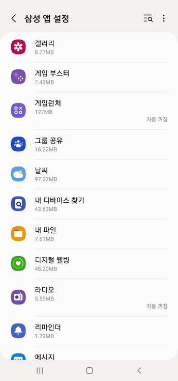 삼성인터넷-캐시삭제