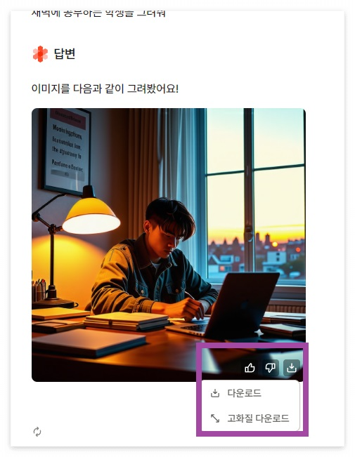 AI이미지-다운로드