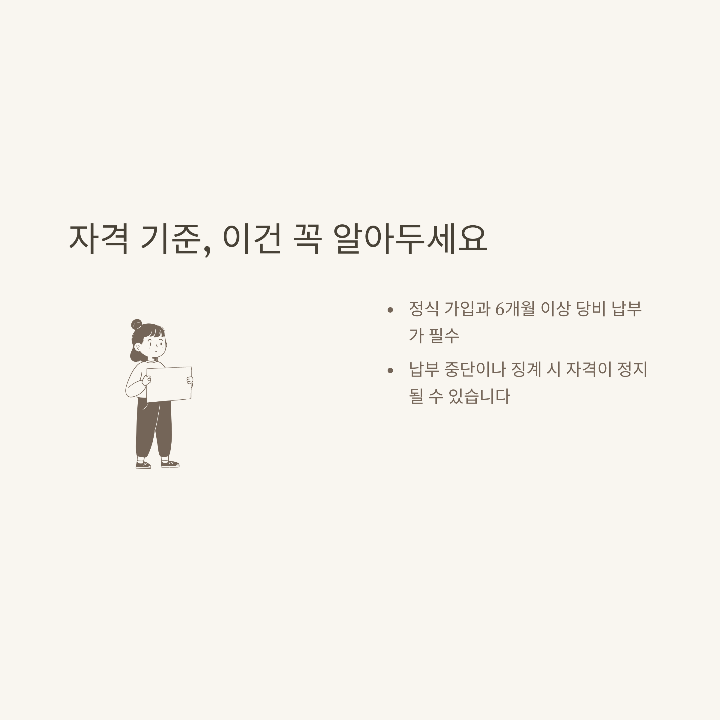 민주당 권리당원 조건, 권리당원 뜻부터 당비·자격·투표권까지 한눈에 정리