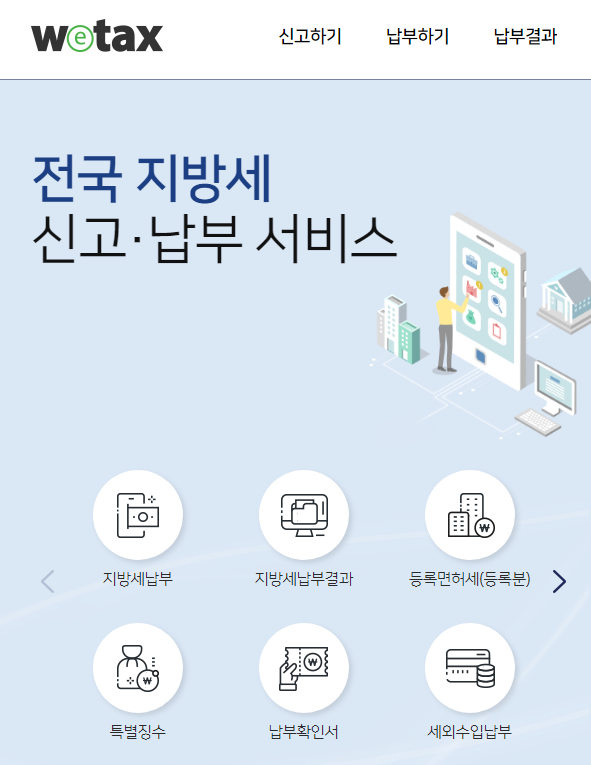 위텍스 홈페이지 관련화면